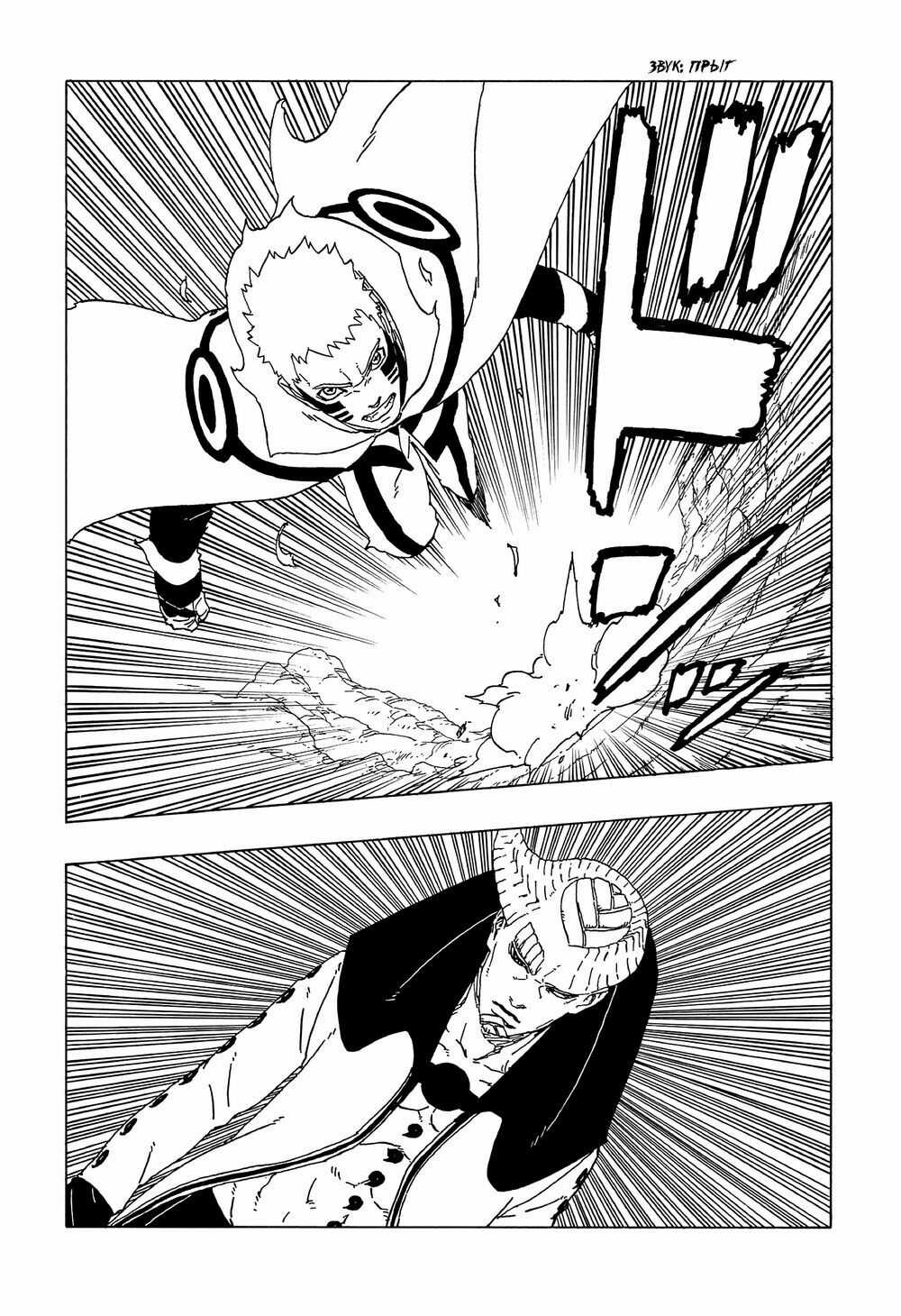 Boruto Chapter 50 trang 19