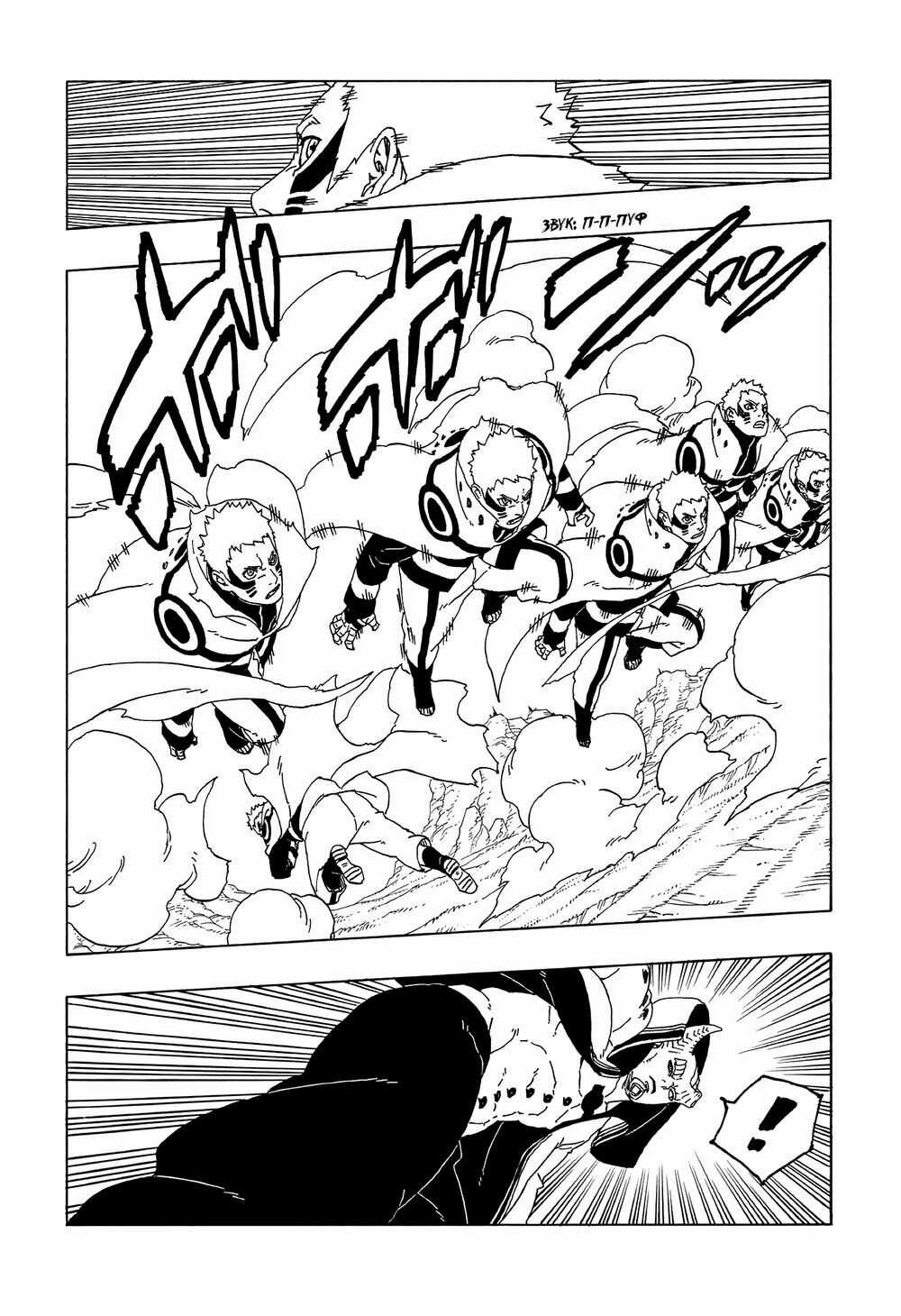 Boruto Chapter 50 trang 25