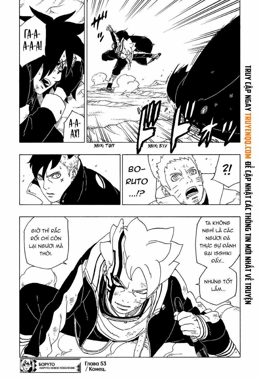 Boruto Chapter 53 trang 41
