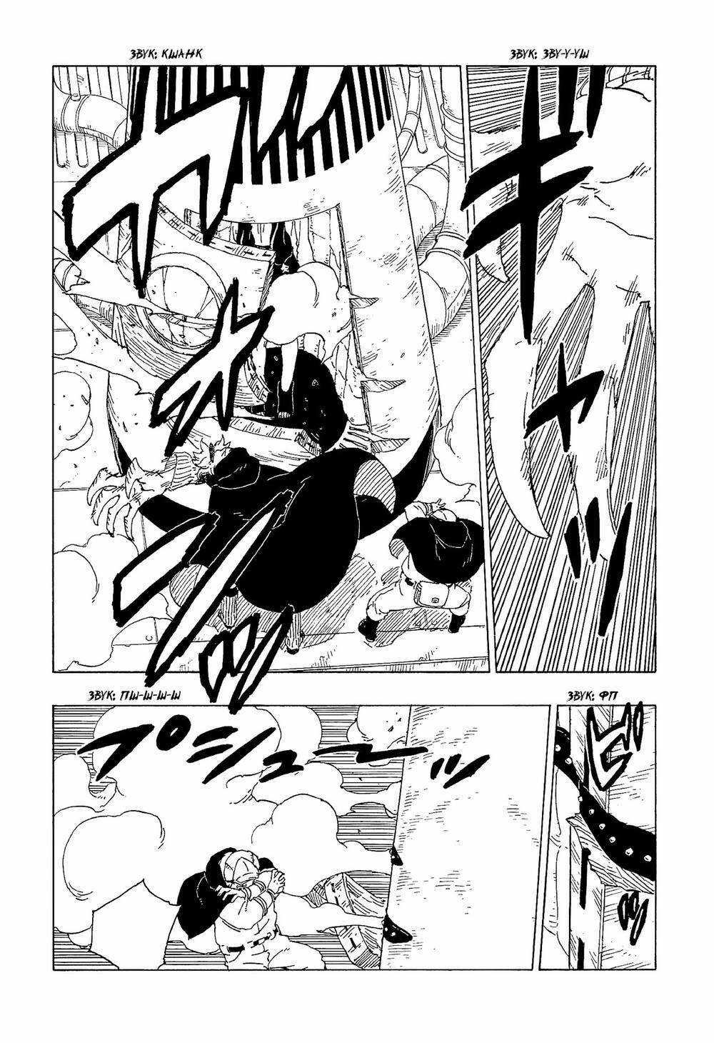 Boruto Chapter 57 trang 5