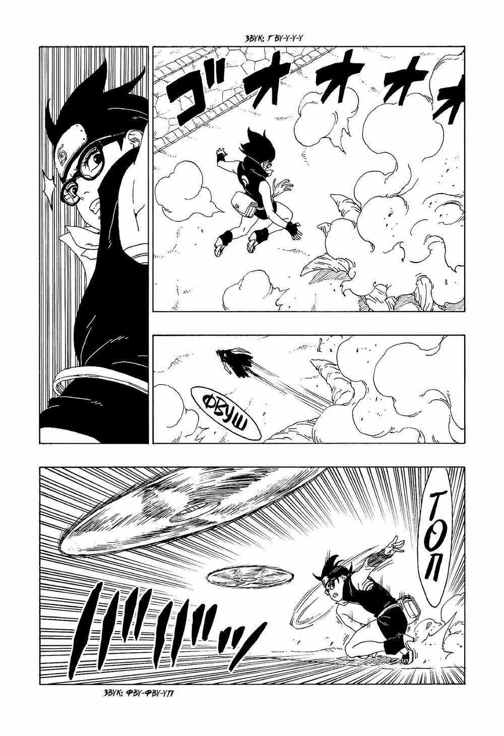 Boruto Chapter 58 trang 19