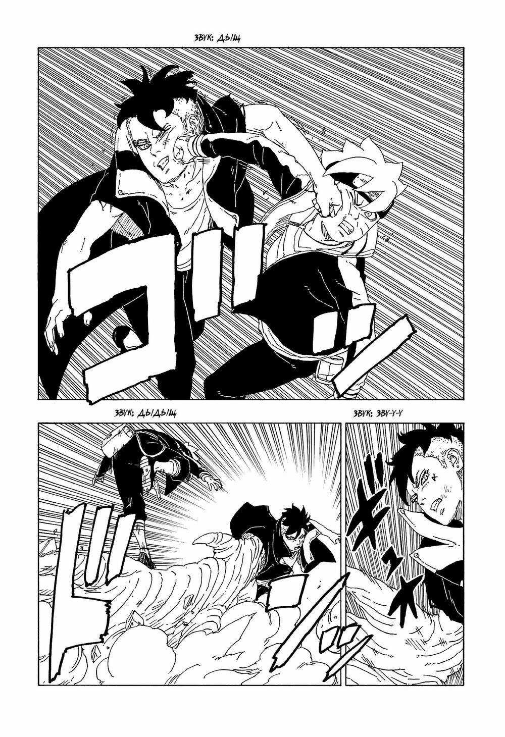 Boruto Chapter 58 trang 28