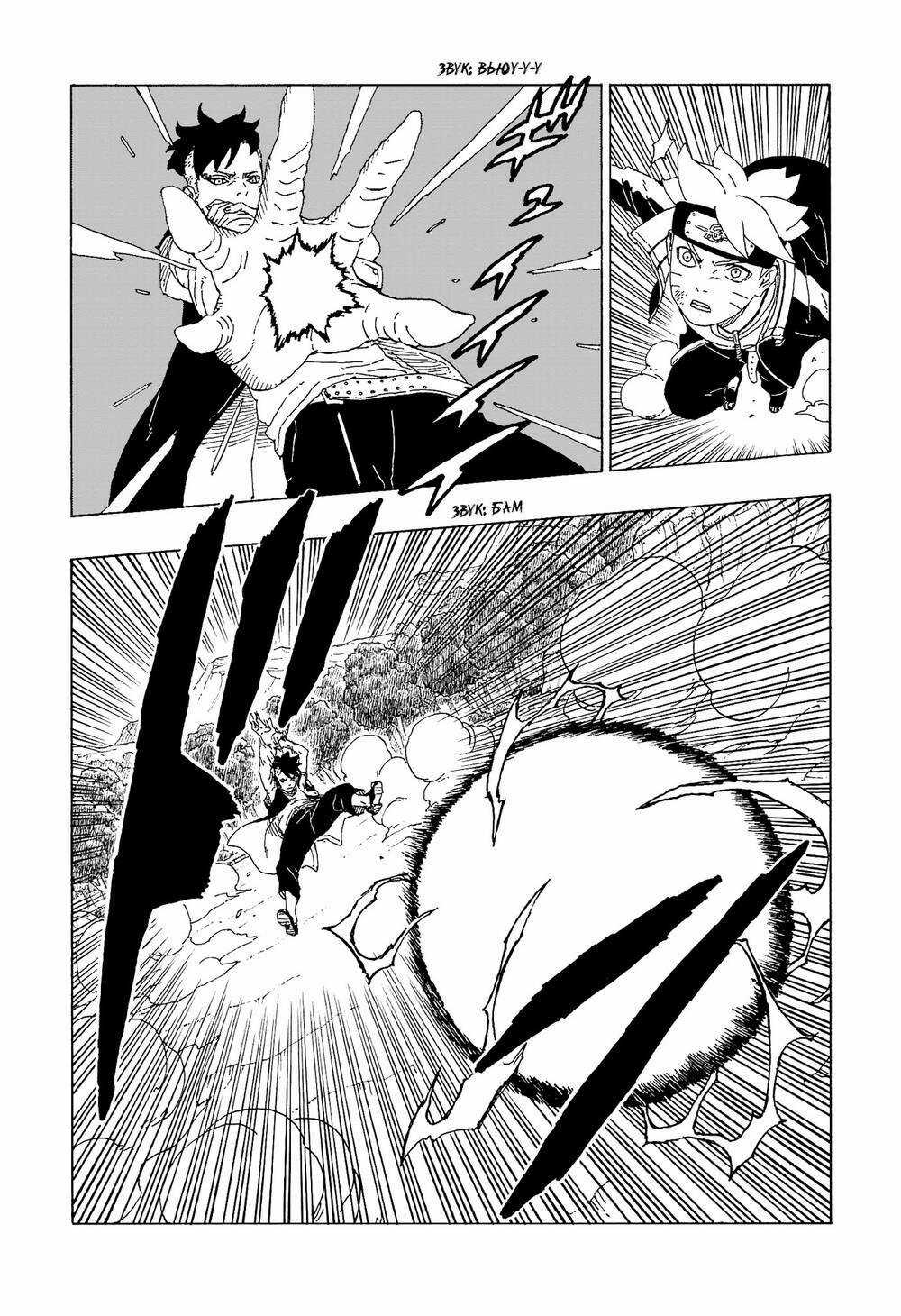 Boruto Chapter 58 trang 32