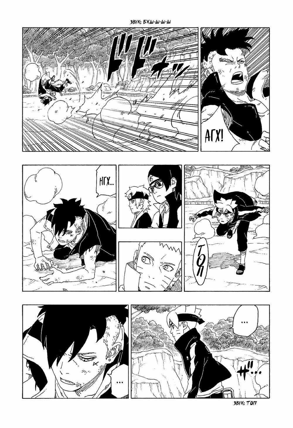 Boruto Chapter 58 trang 35