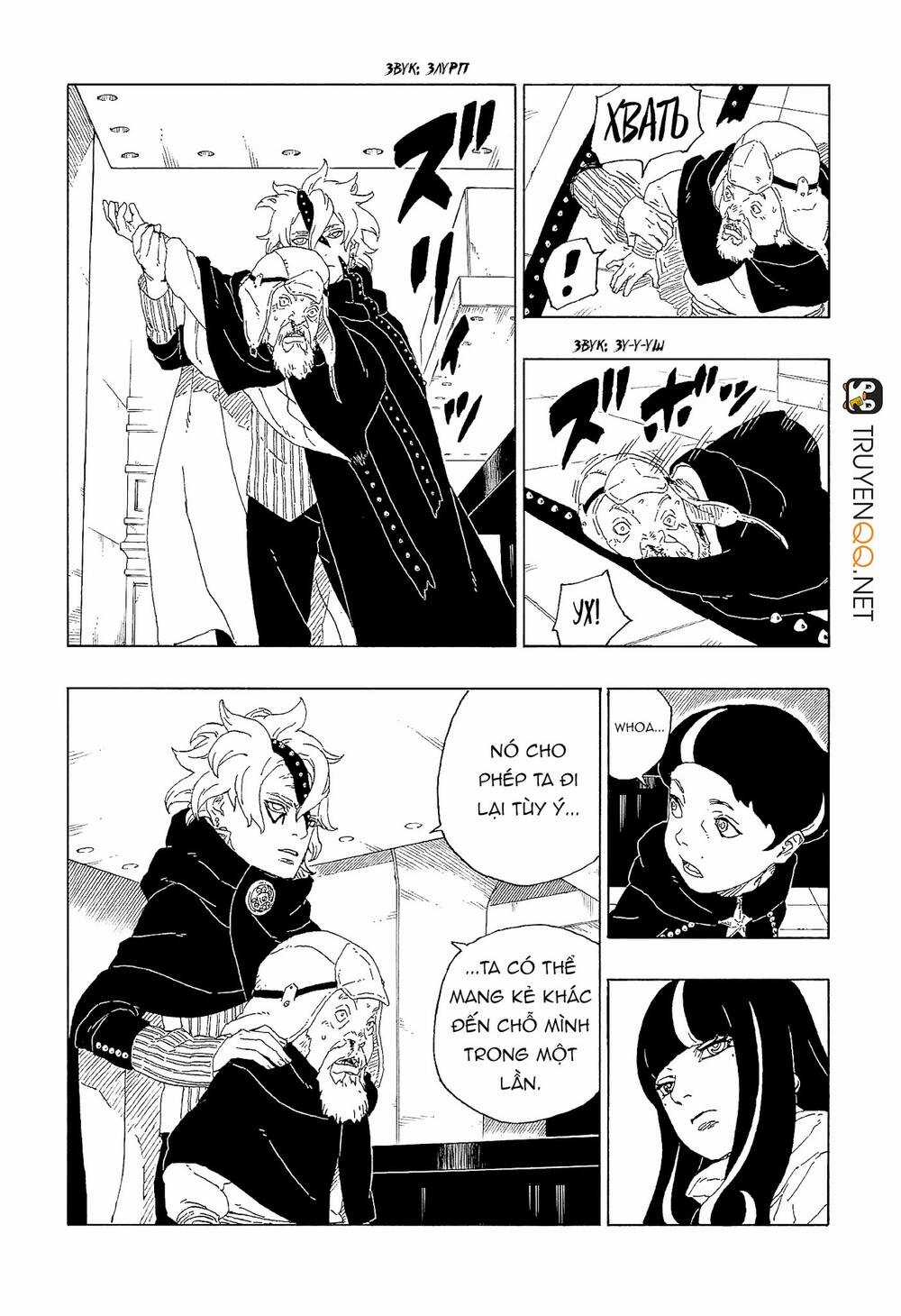 Boruto Chapter 60 trang 17