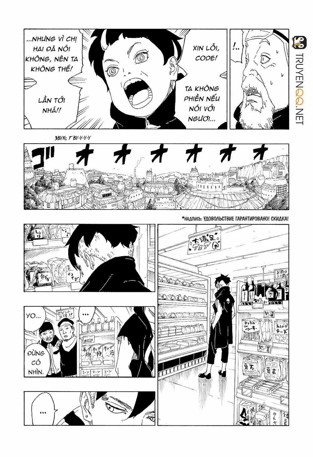 Boruto Chapter 60 trang 21