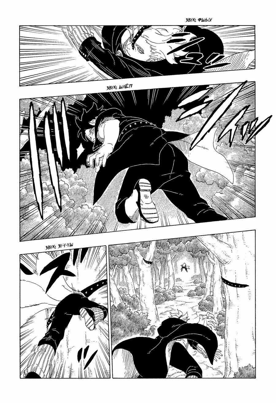 Boruto Chapter 62 trang 13