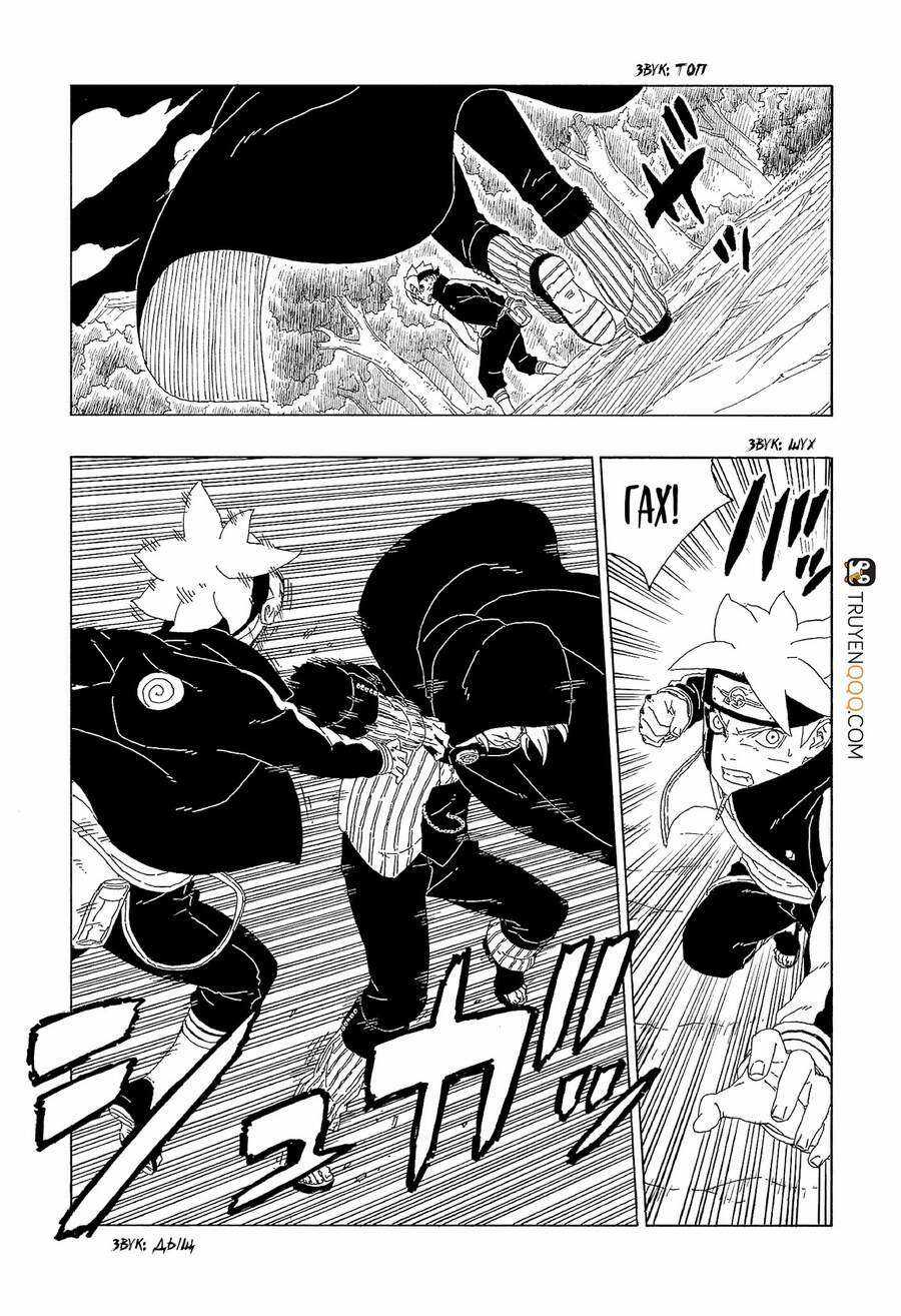 Boruto Chapter 63 trang 31