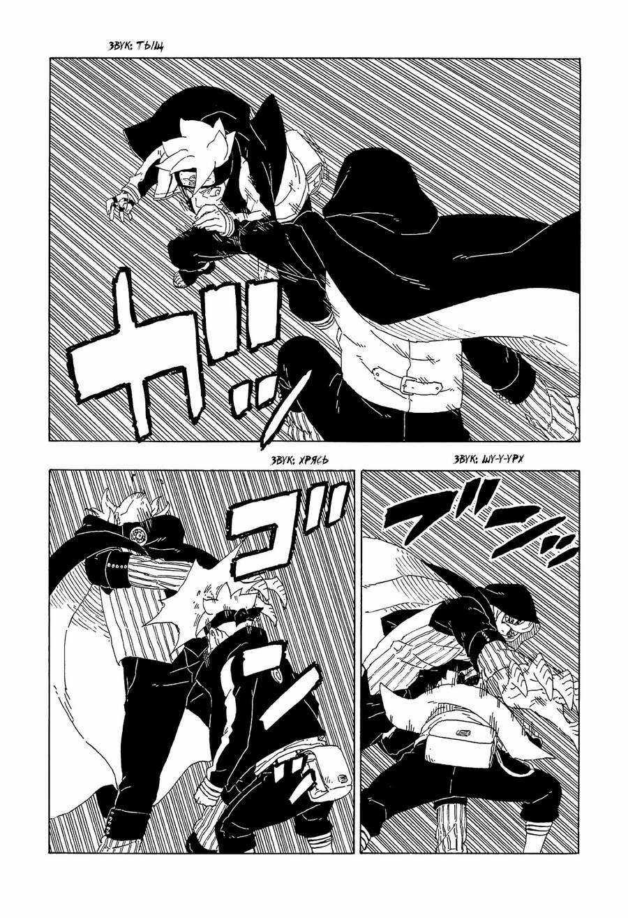 Boruto Chapter 64 trang 34