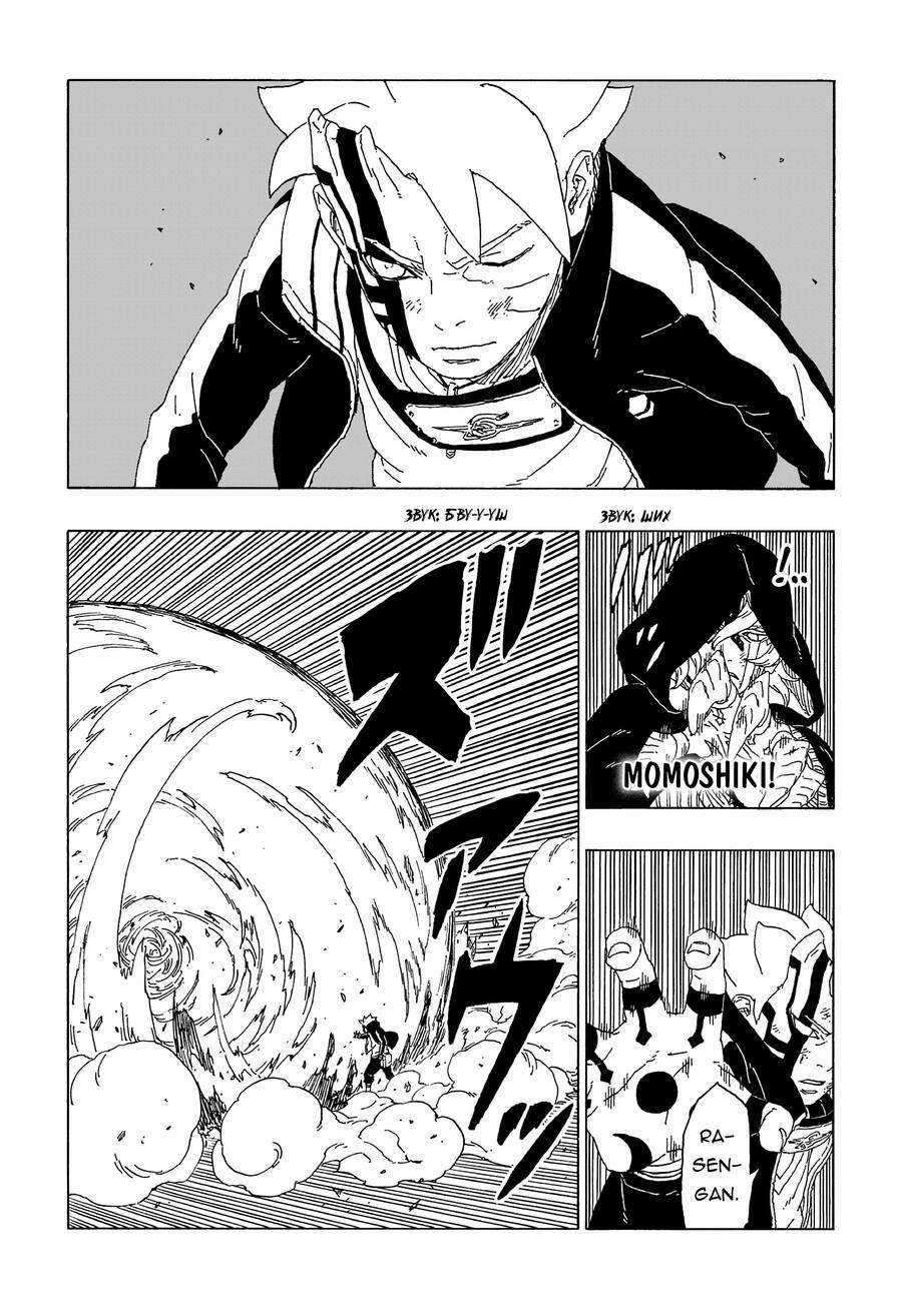 Boruto Chapter 65 trang 11