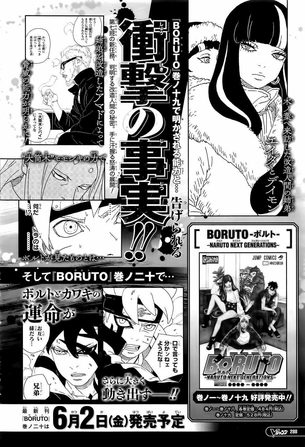 Boruto Chapter 80 trang 43
