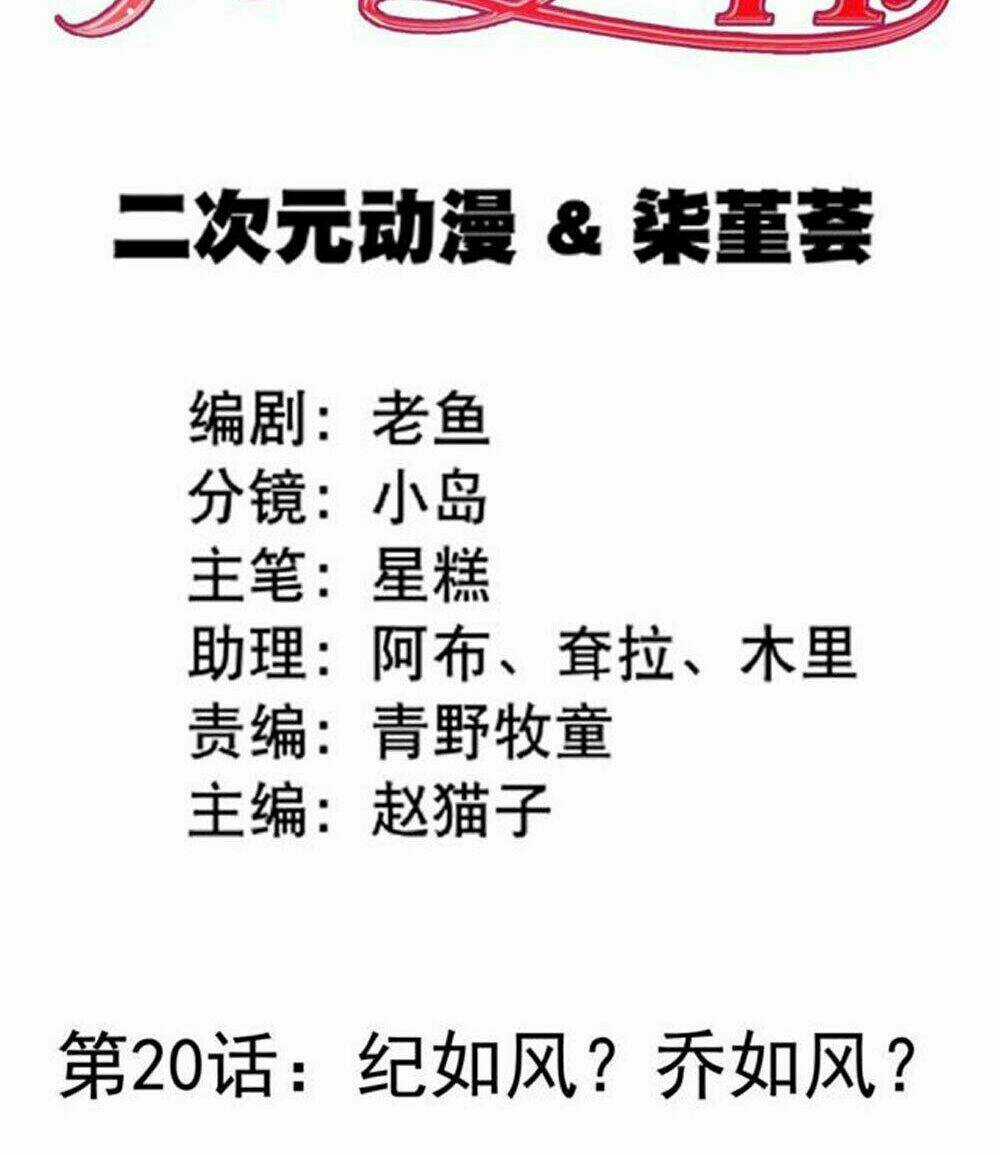 Boss Của Tôi Là Đại Thần Chapter 20 trang 2