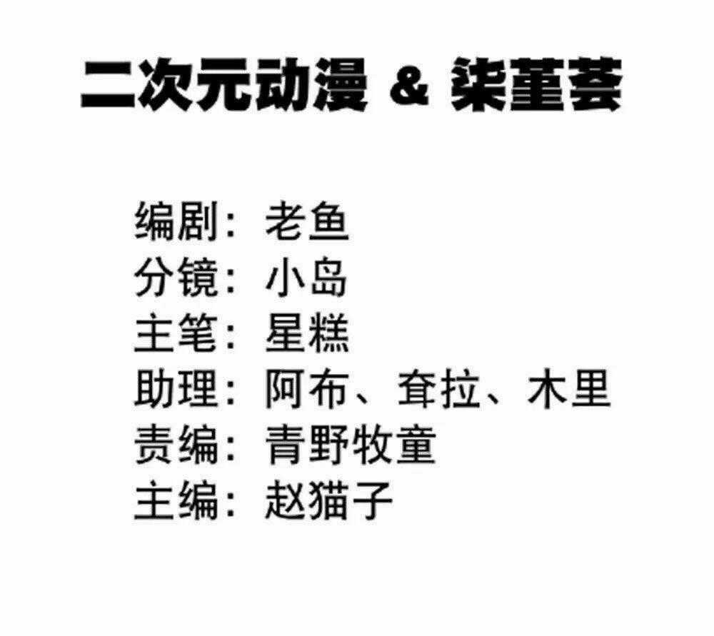 Boss Của Tôi Là Đại Thần Chapter 31 trang 1