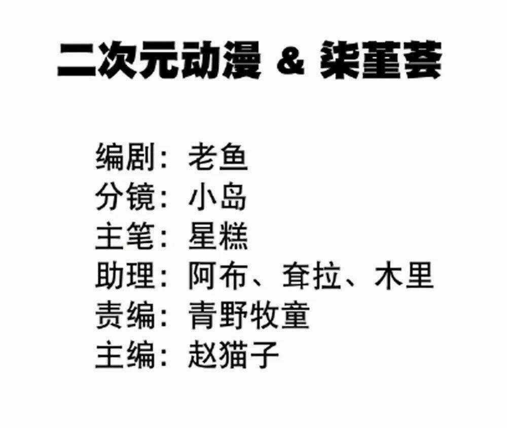 Boss Của Tôi Là Đại Thần Chapter 33 trang 1