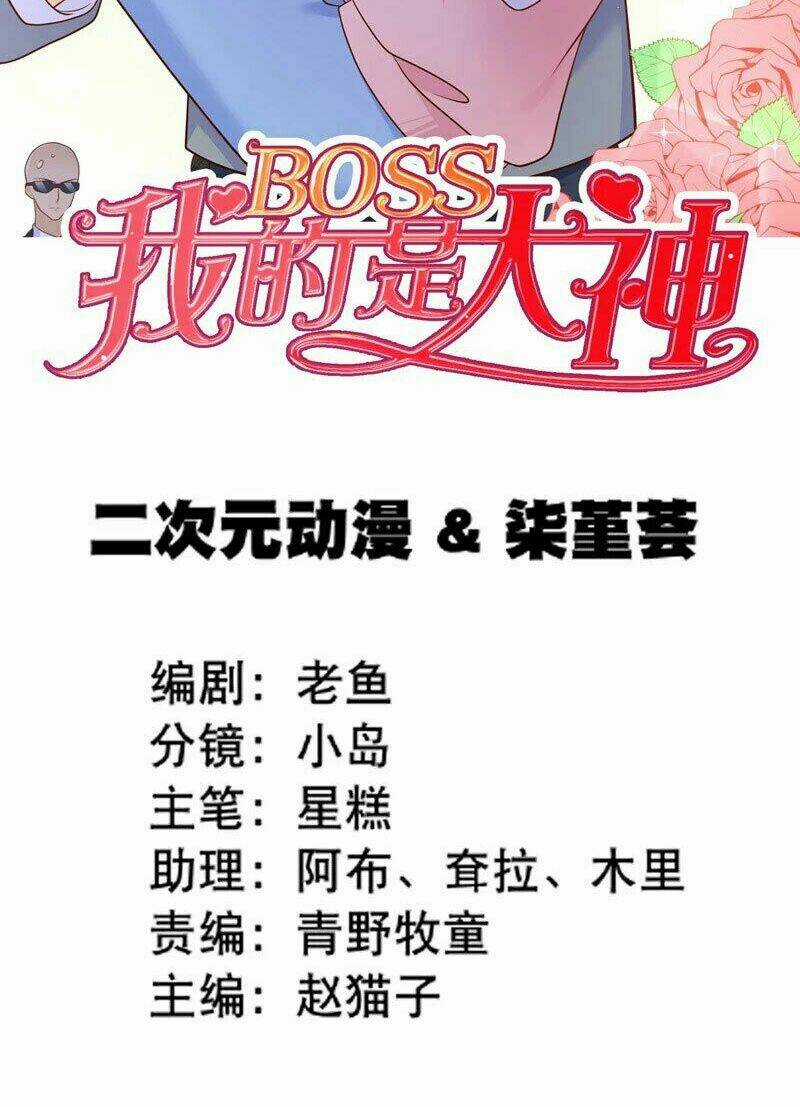 Boss Của Tôi Là Đại Thần Chapter 34 trang 2