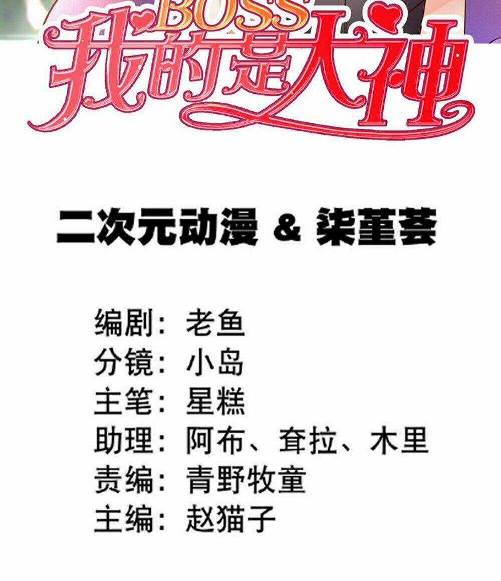 Boss Của Tôi Là Đại Thần Chapter 37 trang 2