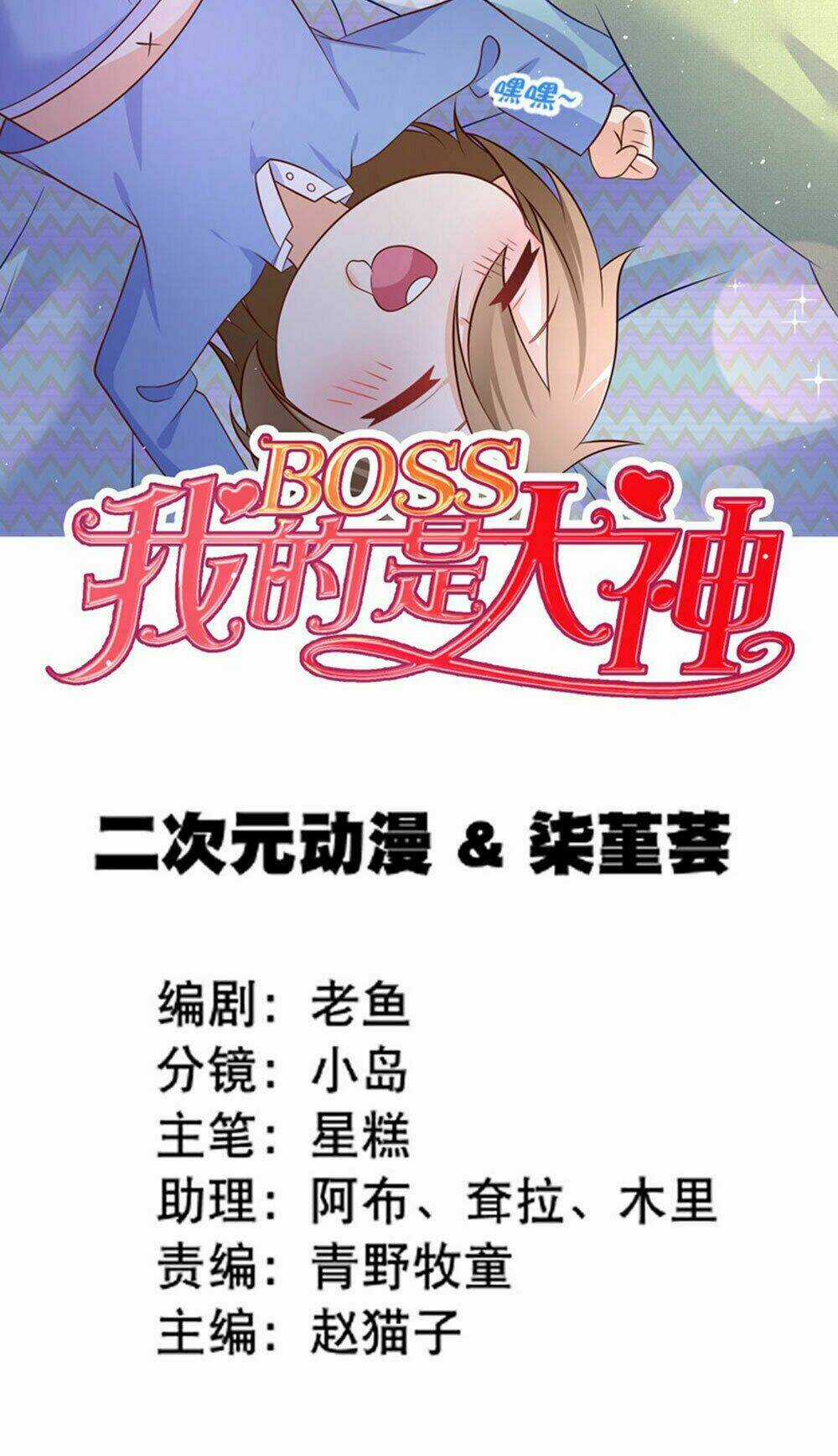 Boss Của Tôi Là Đại Thần Chapter 38 trang 2