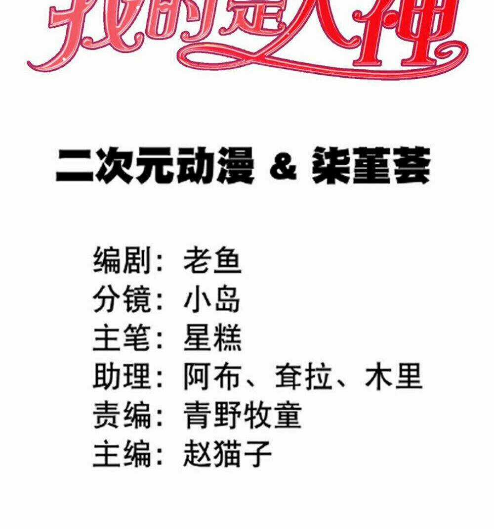 Boss Của Tôi Là Đại Thần Chapter 39 trang 2