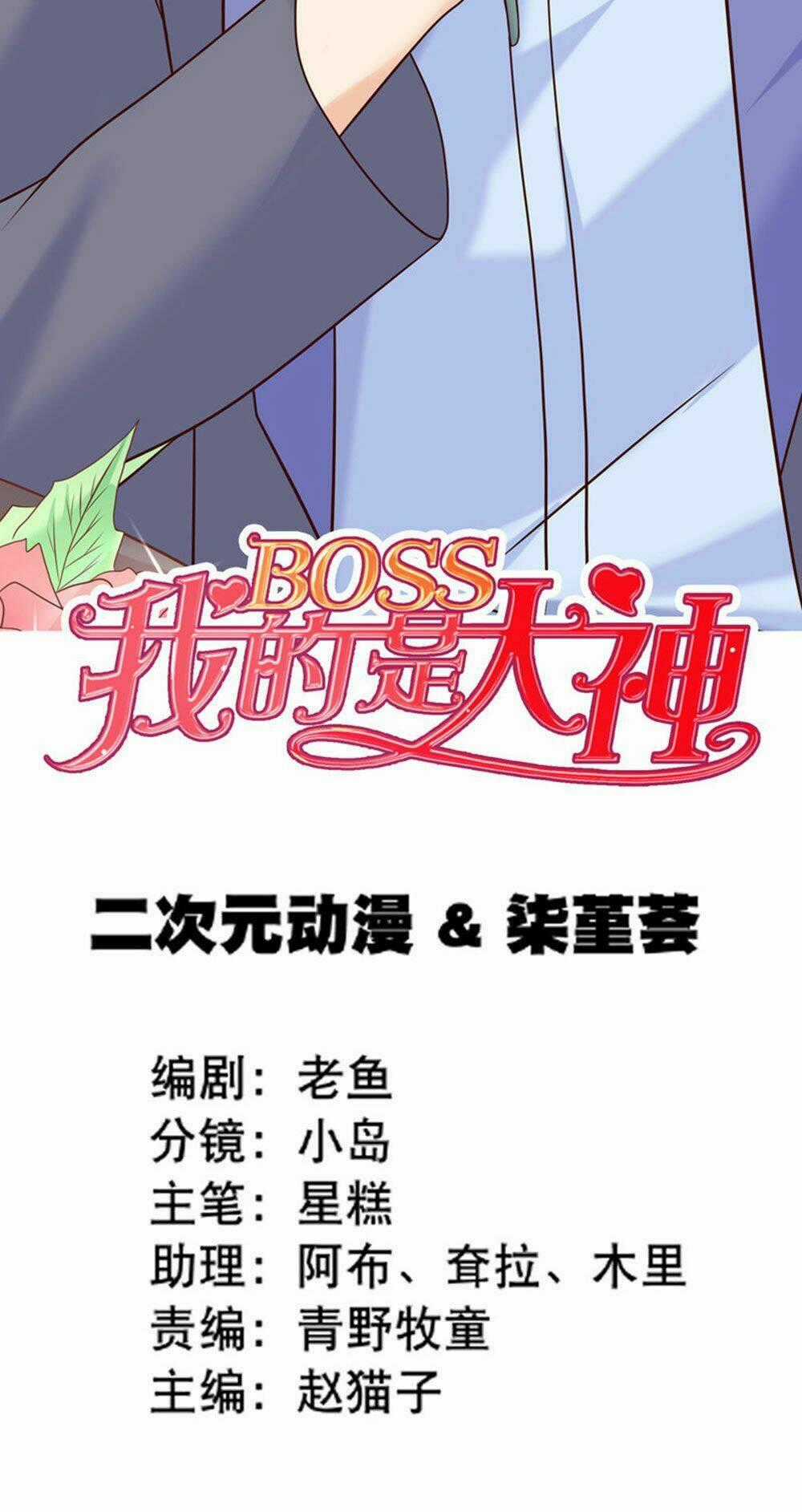 Boss Của Tôi Là Đại Thần Chapter 41 trang 1