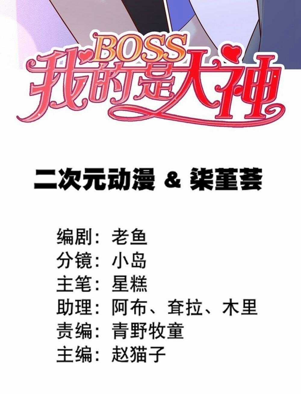 Boss Của Tôi Là Đại Thần Chapter 43 trang 1