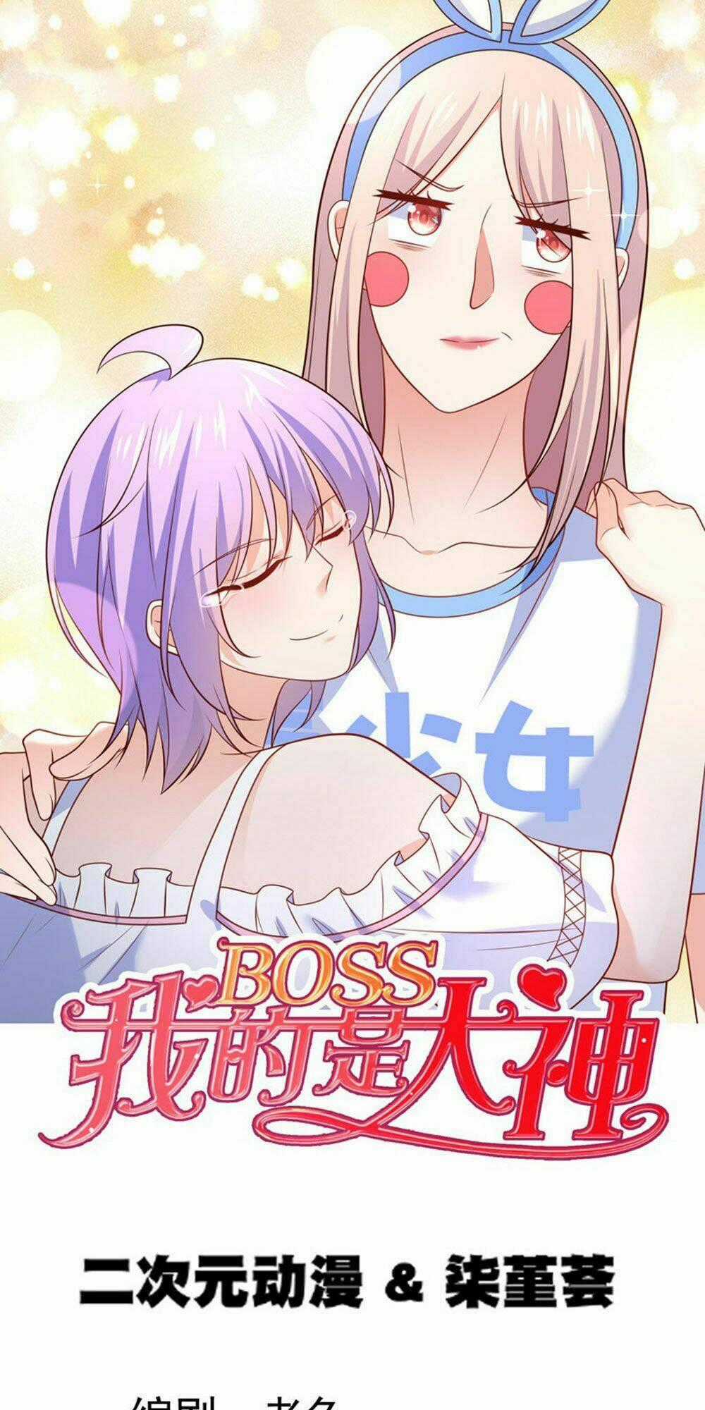 Boss Của Tôi Là Đại Thần Chapter 67 trang 0