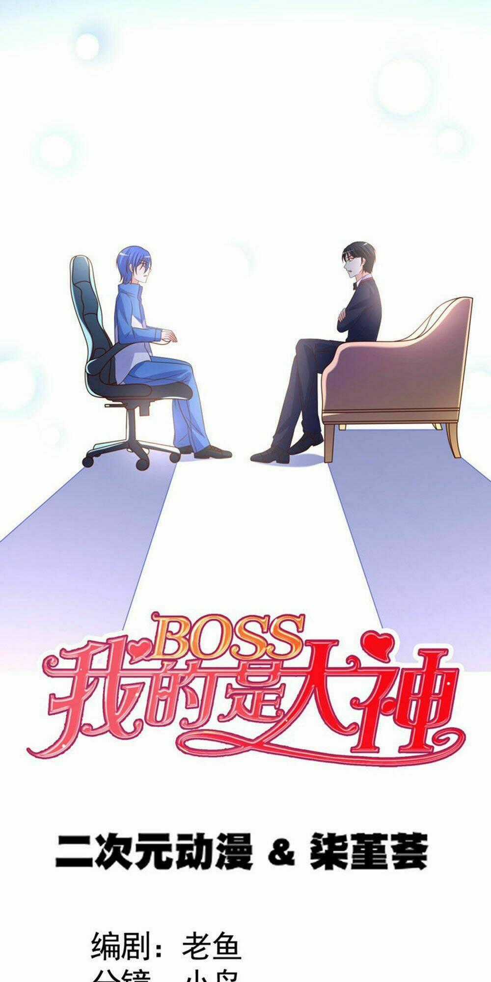 Boss Của Tôi Là Đại Thần Chapter 75 trang 0