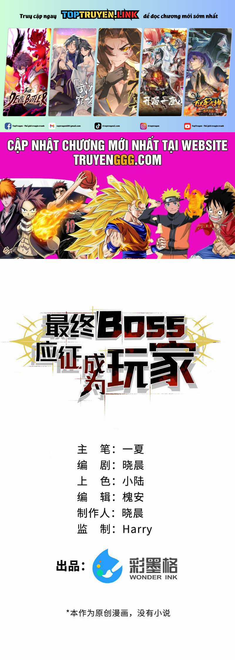 Boss Cuối Chấp Nhận Trở Thành Người Chơi Chapter 24 trang 1