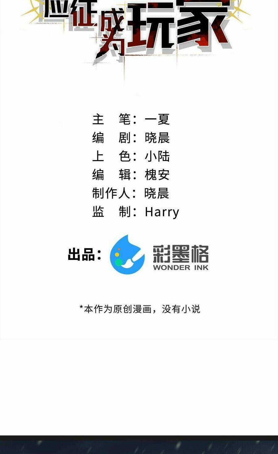 Boss Cuối Trở Thành Người Chơi Chapter 1 trang 41