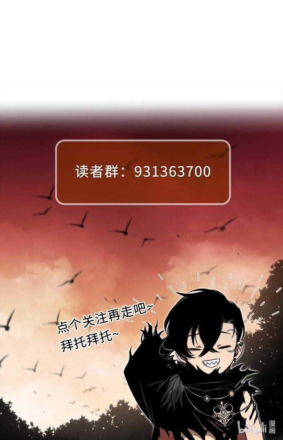 Boss Cuối Trở Thành Người Chơi Chapter 1 trang 69