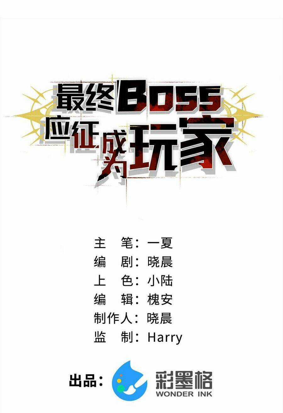 Boss Cuối Trở Thành Người Chơi Chapter 3 trang 72