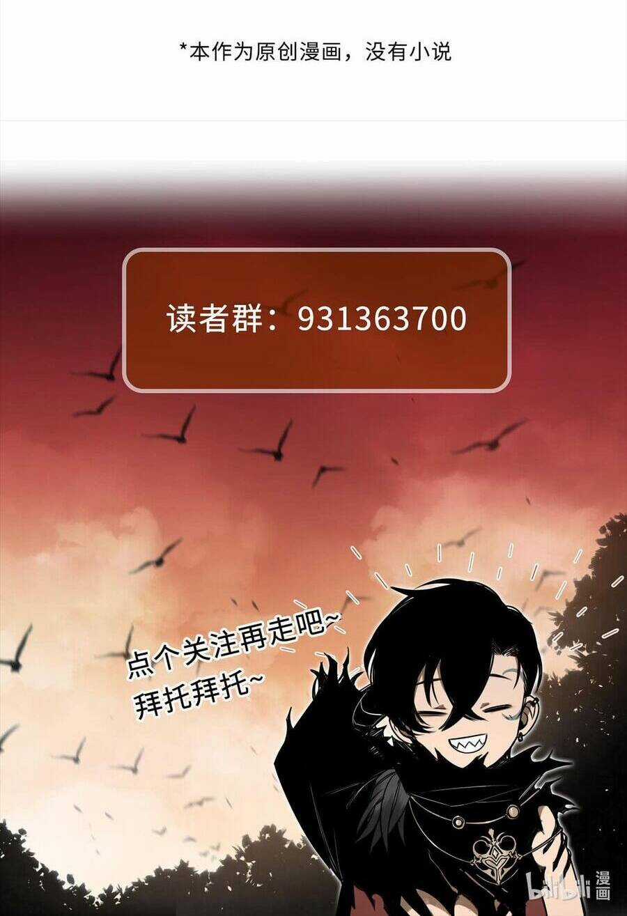 Boss Cuối Trở Thành Người Chơi Chapter 3 trang 73