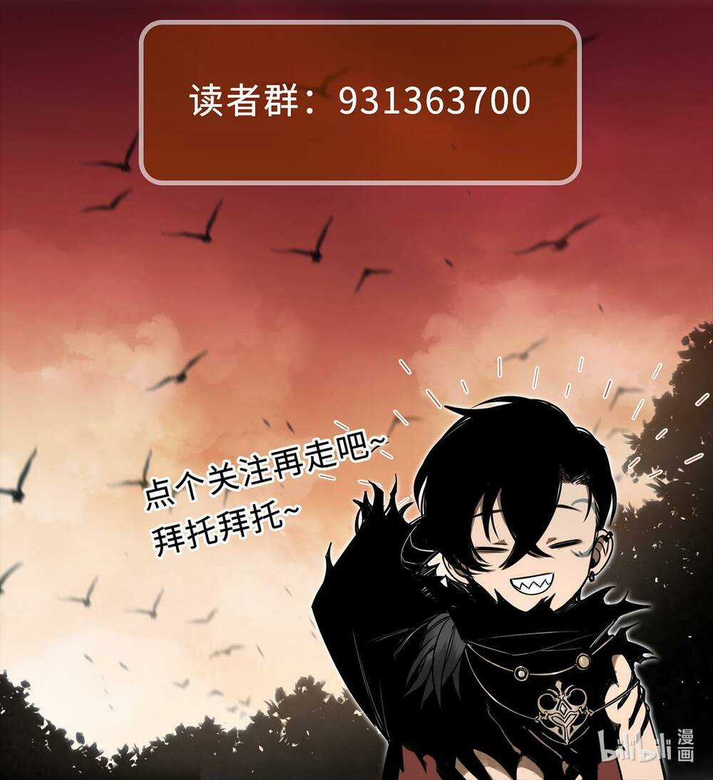 Boss Cuối Trở Thành Người Chơi Chapter 4 trang 51