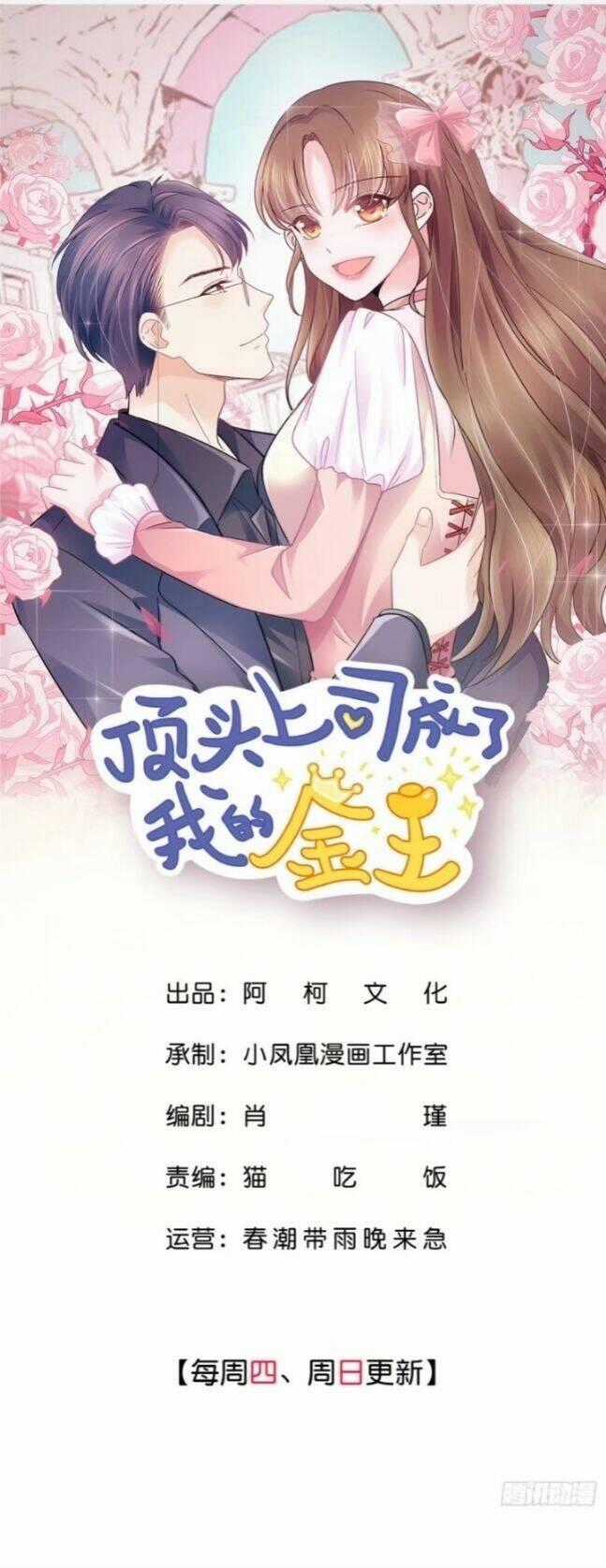 Boss Là Kim Chủ Của Tôi Chapter 3 trang 1
