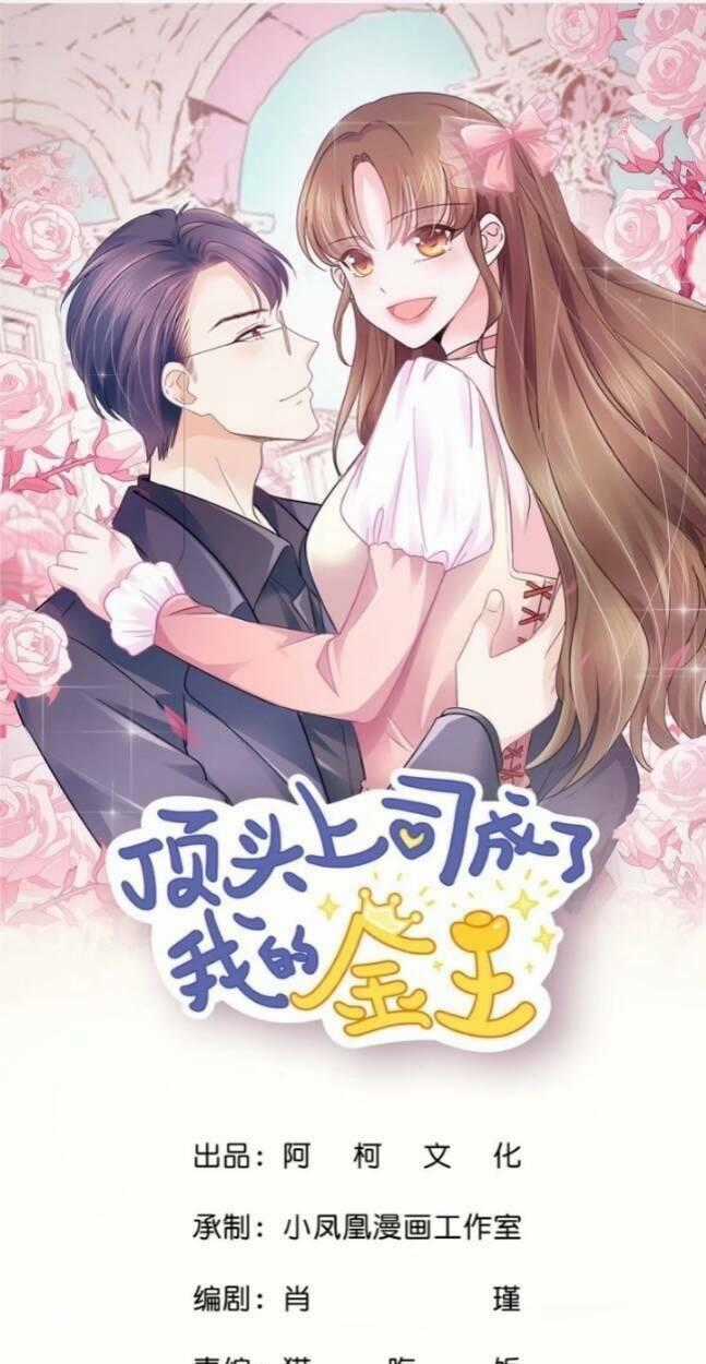 Boss Là Kim Chủ Của Tôi Chapter 4 trang 1