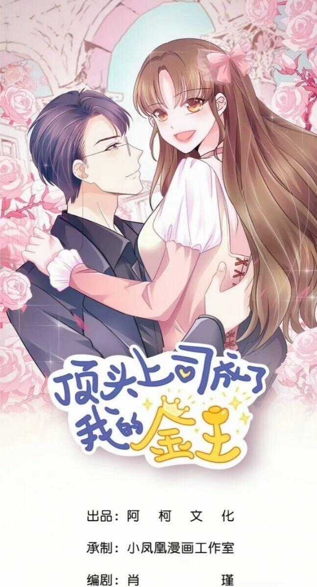 Boss Là Kim Chủ Của Tôi Chapter 5 trang 1