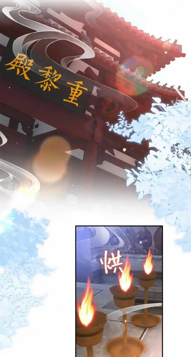 Boss Nhà Giàu Lại Là Nữ Sinh Trung Học! Chapter 223 trang 8