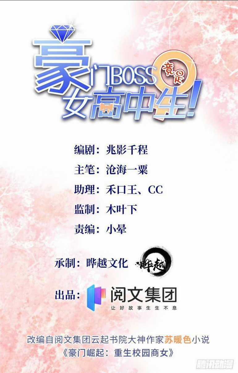 Boss Nhà Giàu Lại Là Nữ Sinh Trung Học! Chapter 49 trang 0