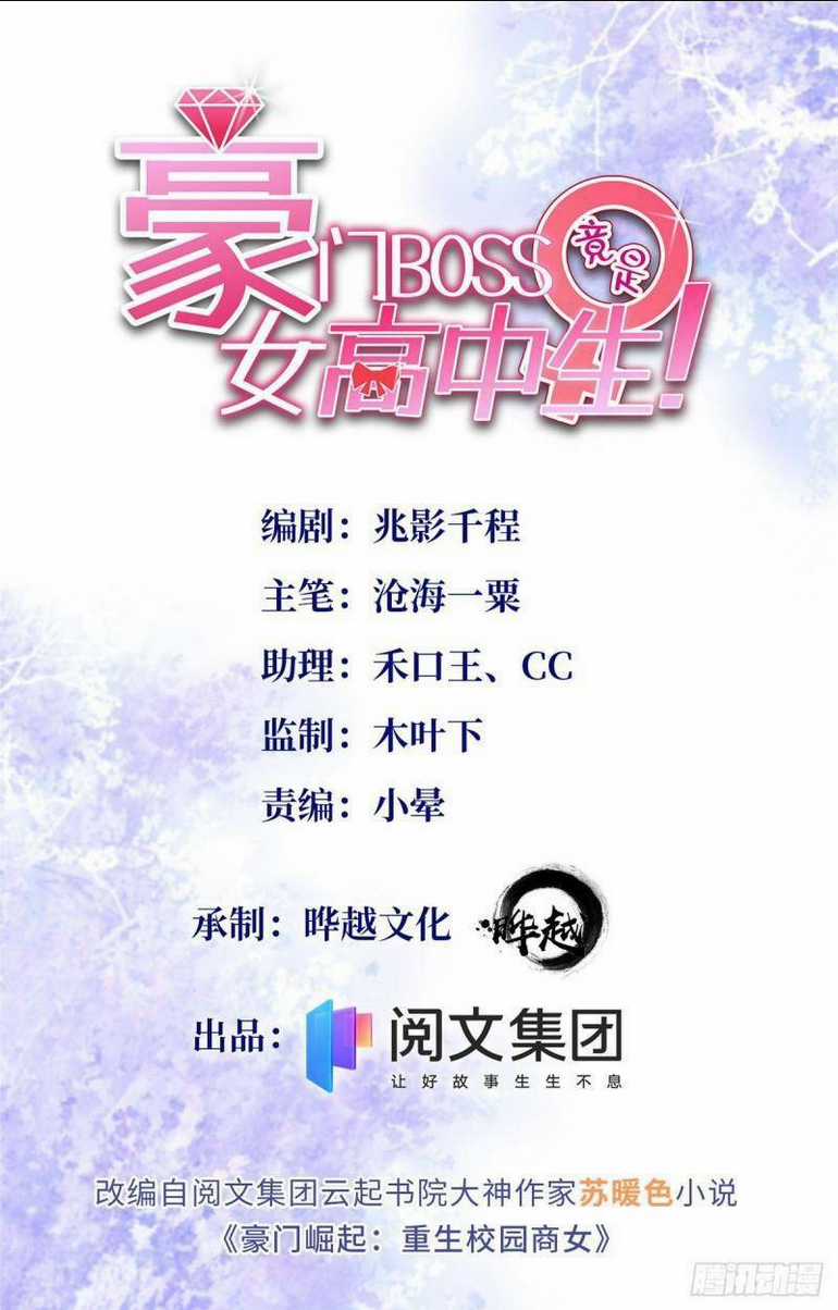 Boss Nhà Giàu Lại Là Nữ Sinh Trung Học! Chapter 51 trang 0