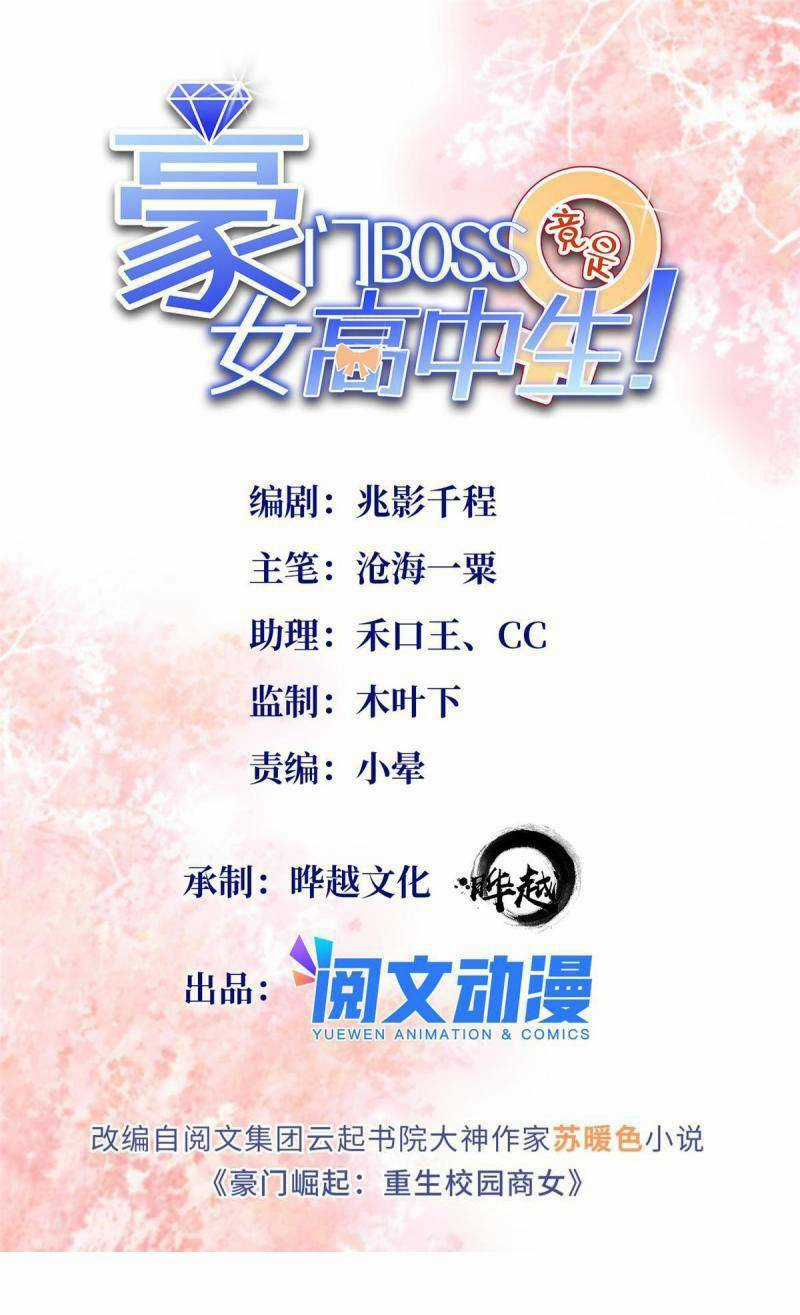 Boss Nhà Giàu Lại Là Nữ Sinh Trung Học! Chapter 68 trang 0