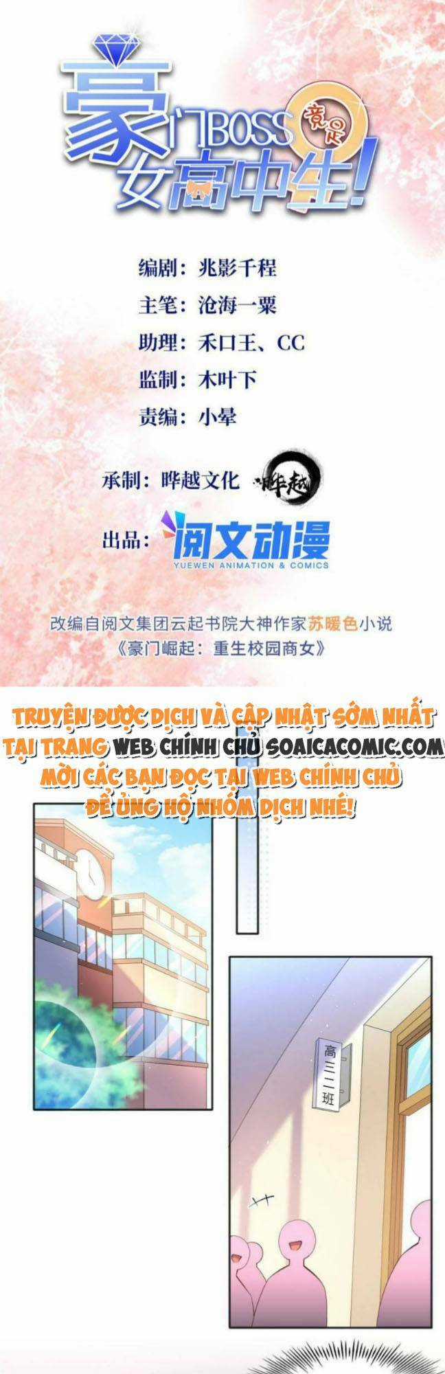 Boss Nhà Giàu Lại Là Nữ Sinh Trung Học! Chapter 73 trang 0