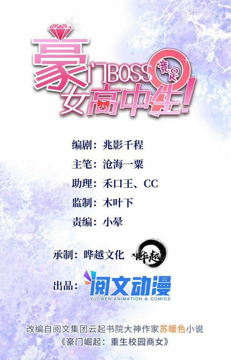 Boss Nhà Giàu Lại Là Nữ Sinh Trung Học! Chapter 76 trang 0