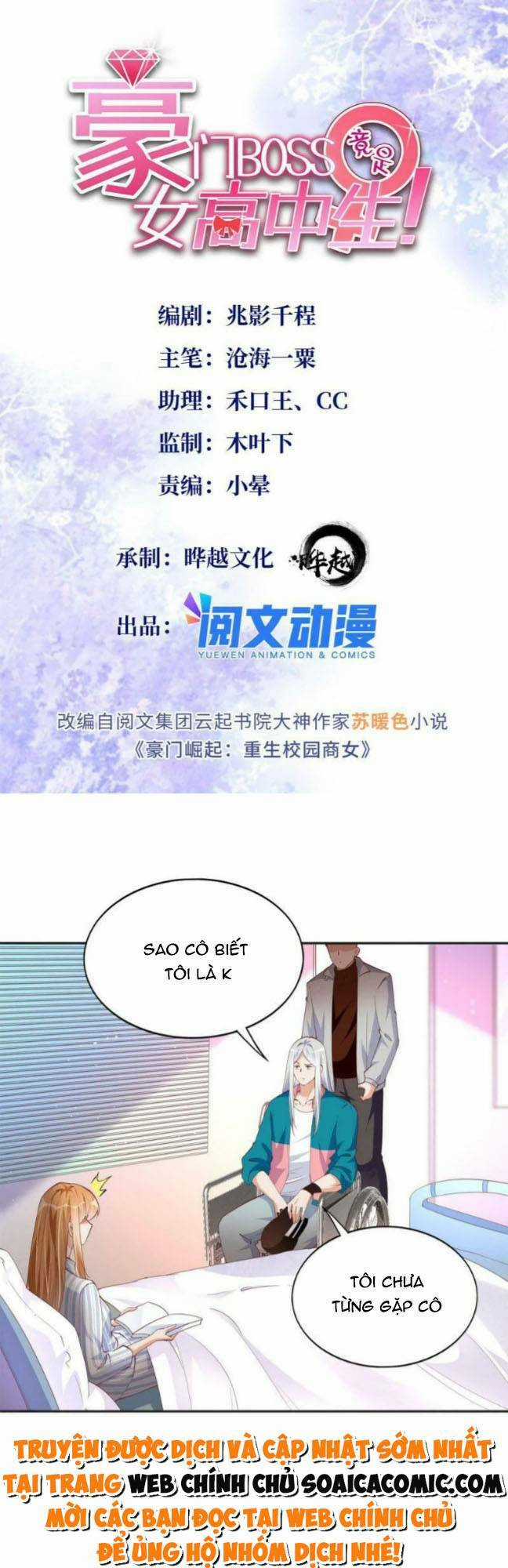 Boss Nhà Giàu Lại Là Nữ Sinh Trung Học! Chapter 81 trang 0