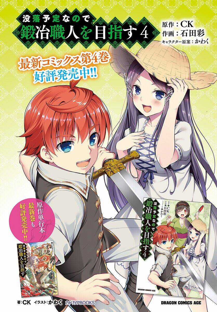 Botsuraku Youtei Nanode, Kajishokunin Wo Mezasu Chapter 25 trang 4