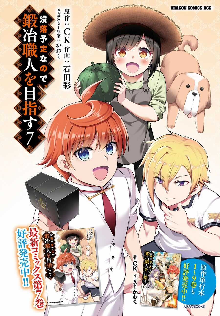 Botsuraku Youtei Nanode, Kajishokunin Wo Mezasu Chapter 42 trang 4