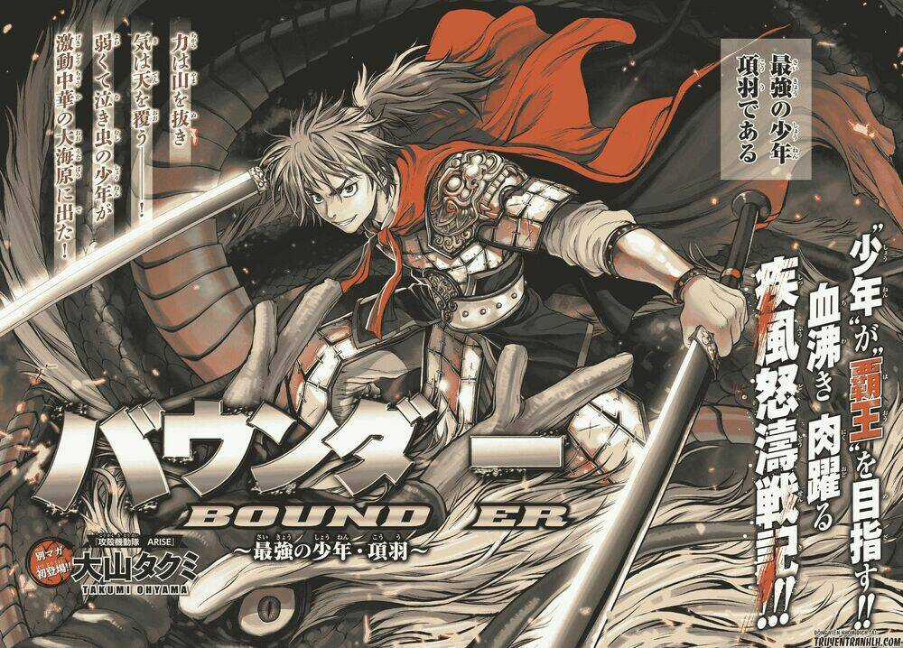 Bounder - Saikyou No Shounen Kou Chapter 1 trang 2