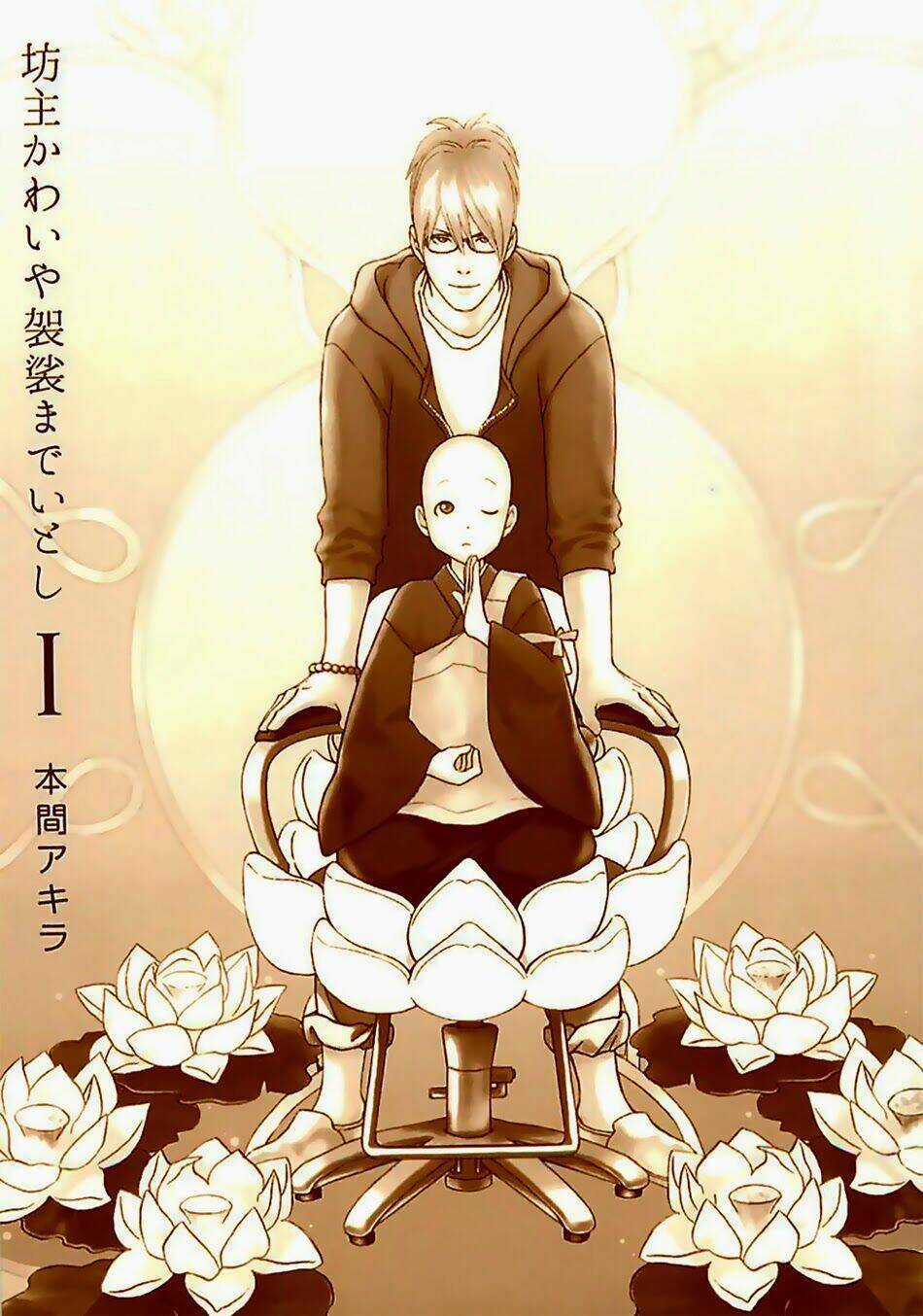 Bouzu Kawai Ya Kesa Made Itoshi Chapter 1 trang 3