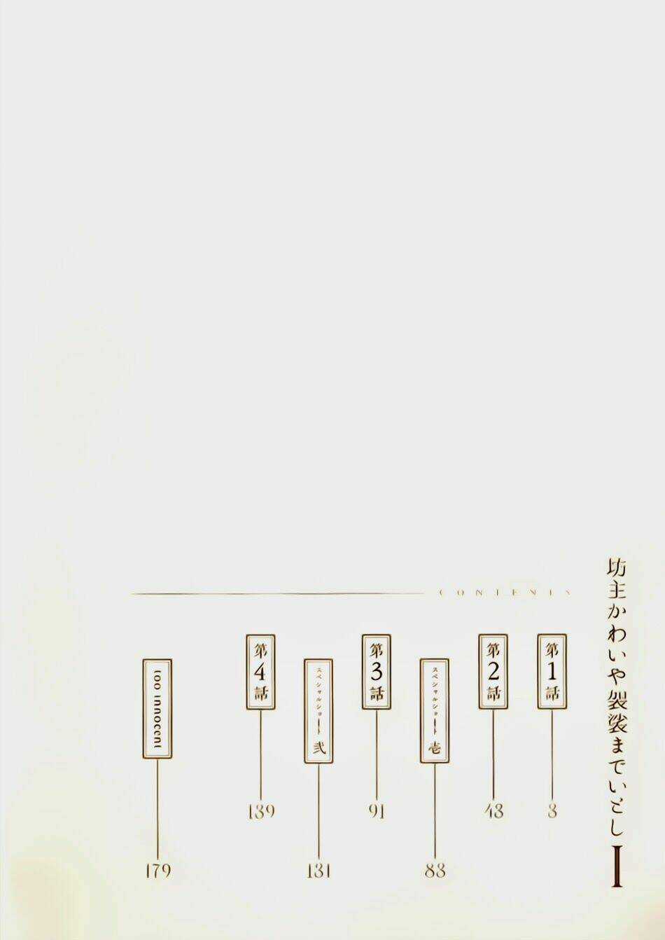 Bouzu Kawai Ya Kesa Made Itoshi Chapter 1 trang 5