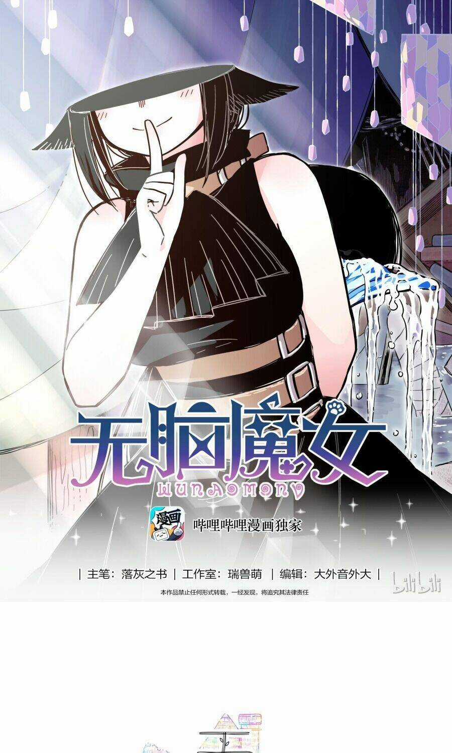 Brainless Witch Chapter 5 trang 2