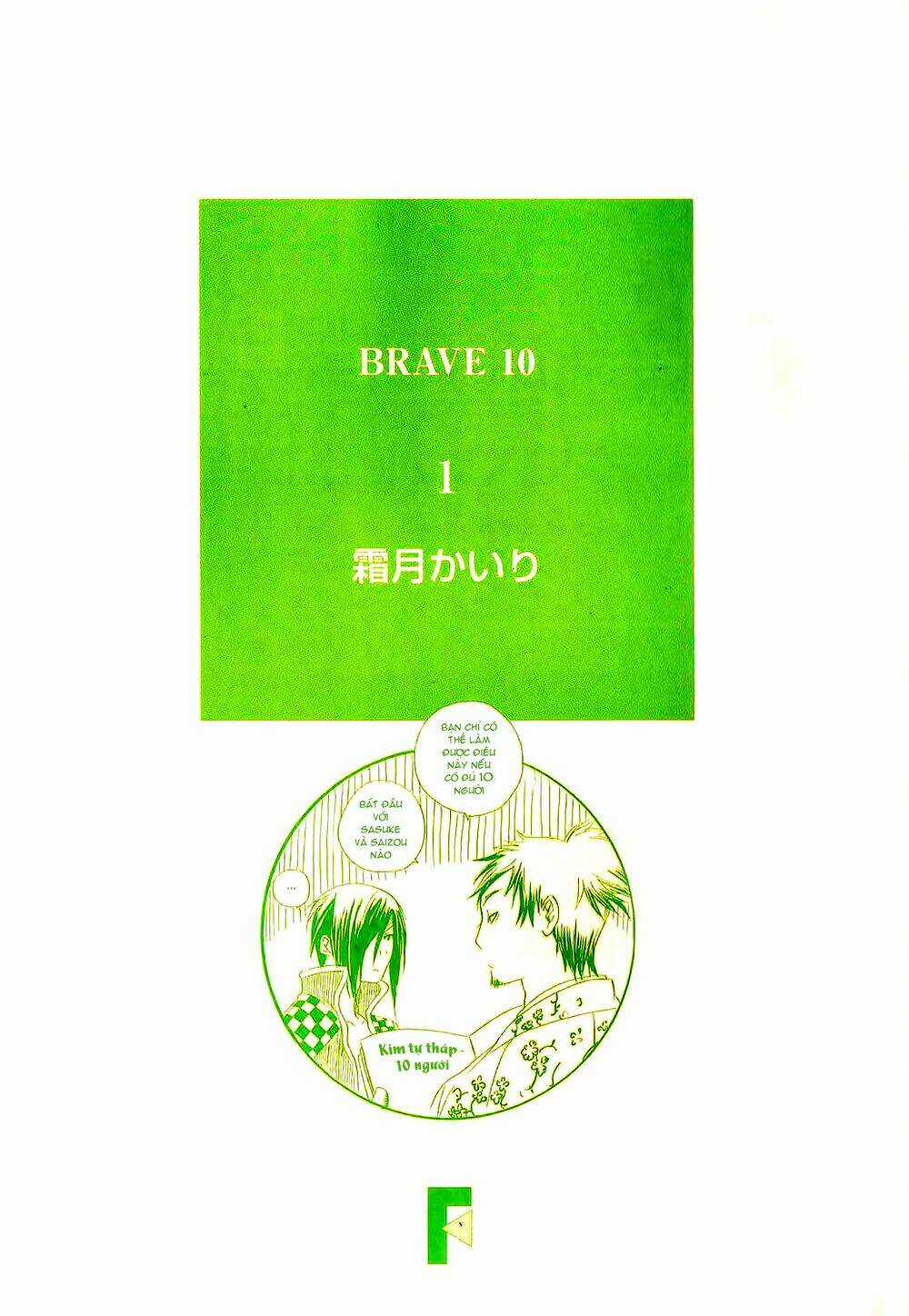 Brave 10 Chapter 1.1 trang 3