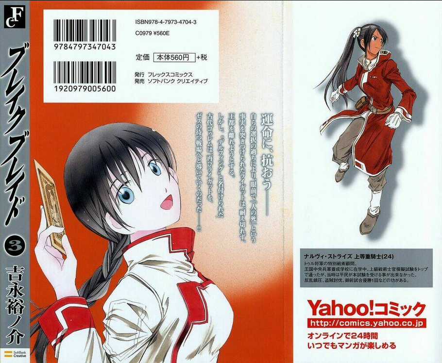 Break Blade Chapter 10 trang 2